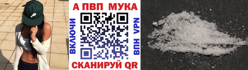 APVP кристаллы  где найти наркотики  Пустошка 