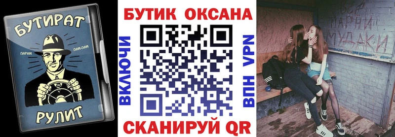 БУТИРАТ вода  omg ссылки  площадка официальный сайт  Пустошка 