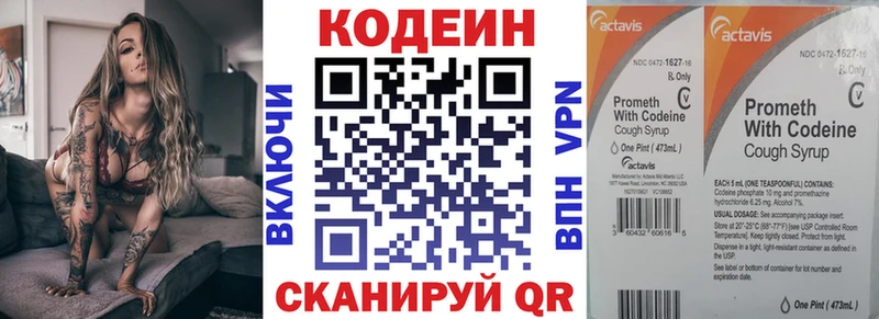 как найти   Пустошка  OMG рабочий сайт  Codein Purple Drank 