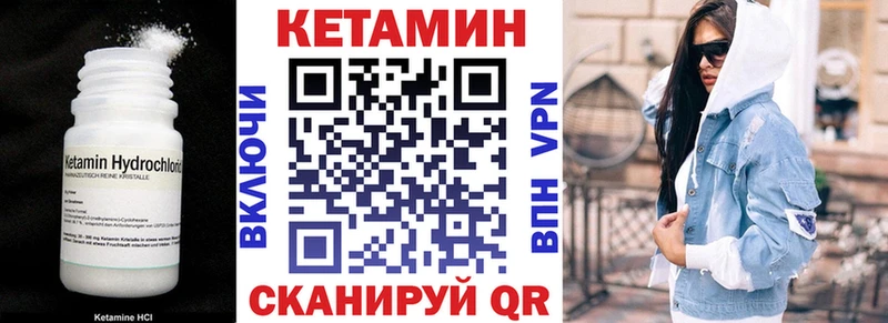 Кетамин VHQ  ОМГ ОМГ ссылки  Пустошка 