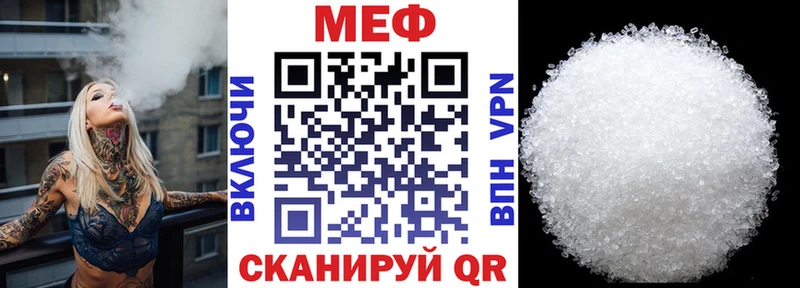 Меф мяу мяу  Пустошка