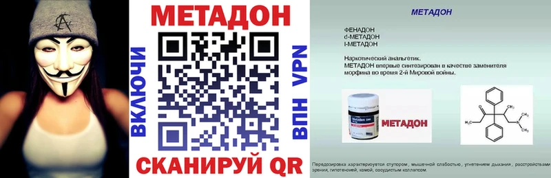 где купить наркотик  Пустошка  Метадон белоснежный 